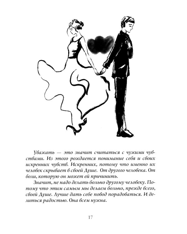 Далее по смыслу