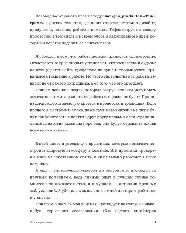 Как сделать дизайнеров счастливыми