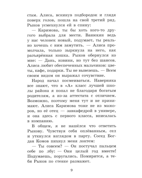 Не выть по-волчьи