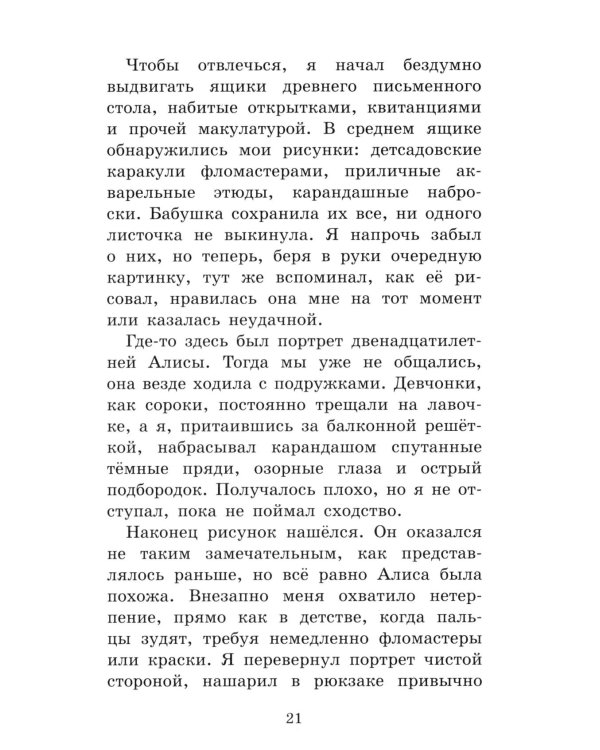Не выть по-волчьи