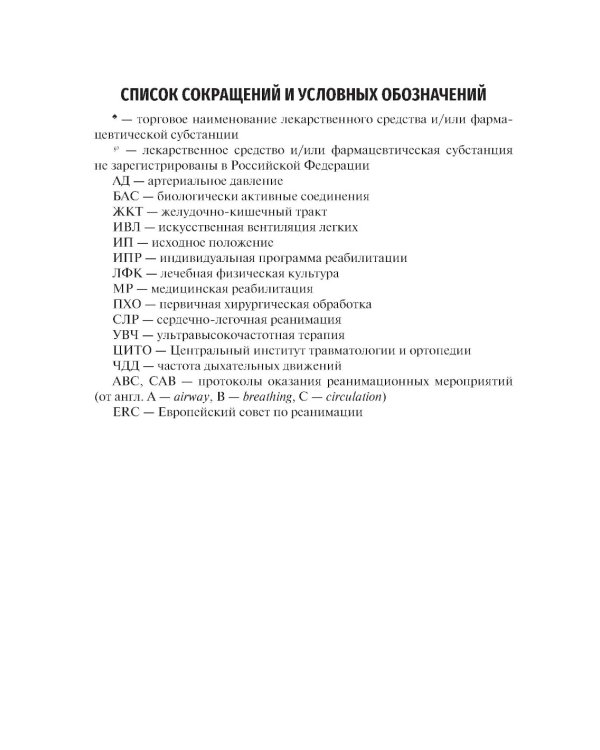 Уход за пациентами хирургического профиля: Учебно-методическое пособие