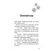 Дополнительное изображение книги «Конни и приключения на зимних каникулах»