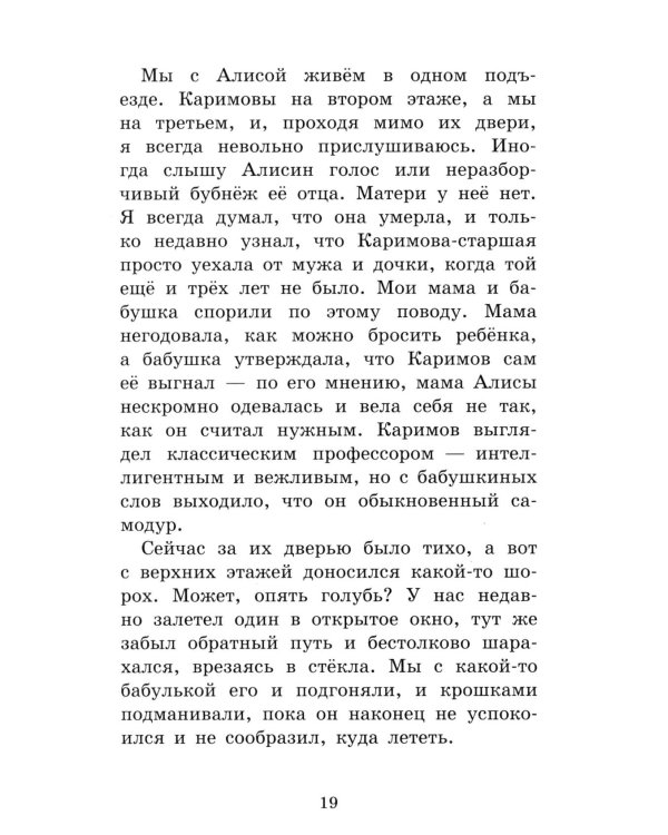 Не выть по-волчьи
