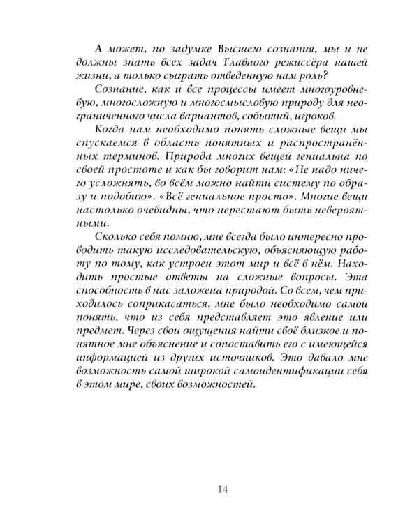 Далее по смыслу