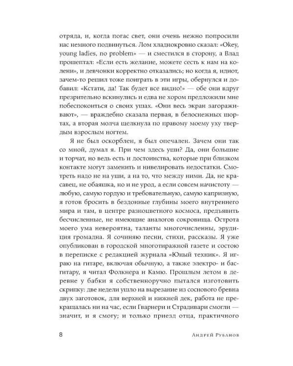 Стыдные подвиги