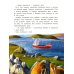 Дополнительное изображение книги «Вагон и маленькая тележка: железнодорожное путешествие по России»