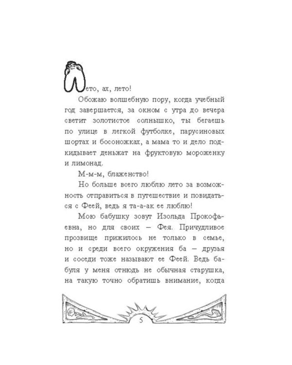 Цветы для пришельцев