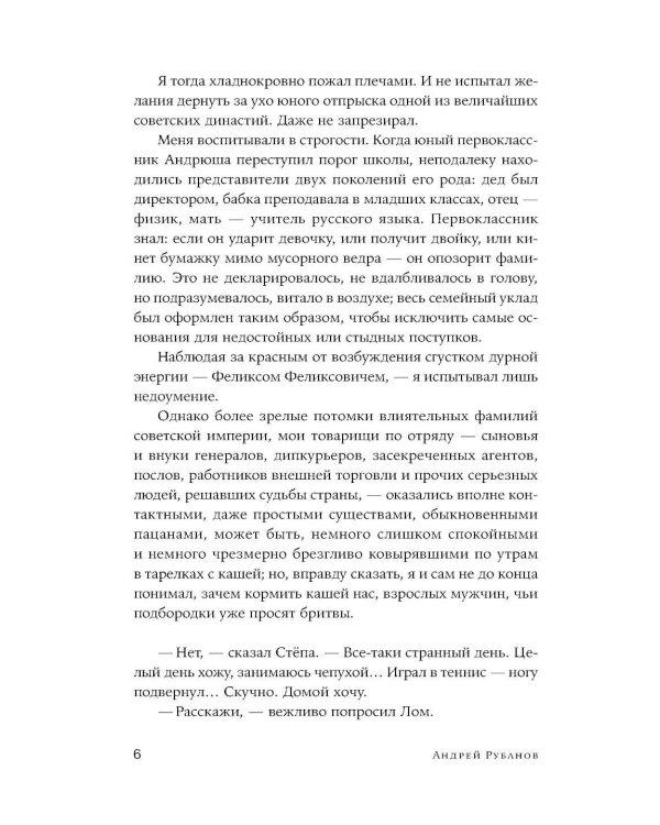 Стыдные подвиги