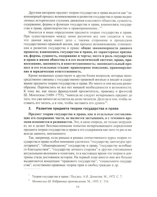 Теория государства и права в вопросах и ответах: Учебное пособие. 2-е изд., перераб. и доп