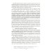Теория государства и права в вопросах и ответах: Учебное пособие. 2-е изд., перераб. и доп