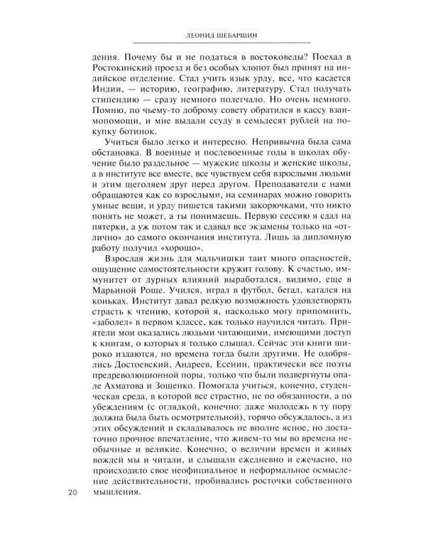 Рука Москвы. Записки начальника внешней разведки