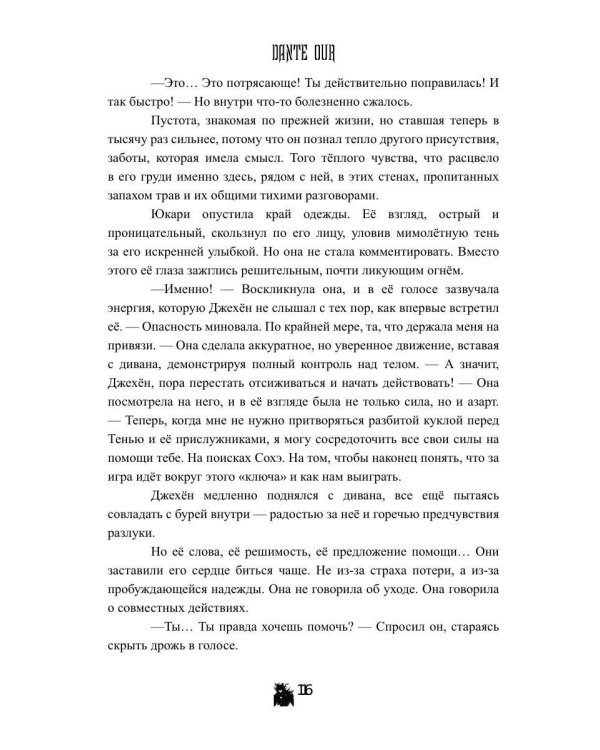 Свидетель Пустоты