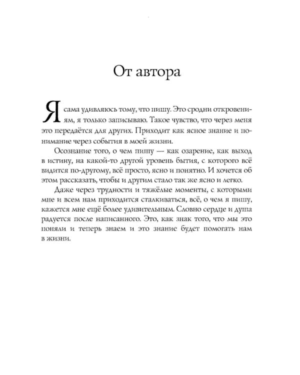 Далее по смыслу