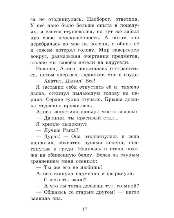 Не выть по-волчьи