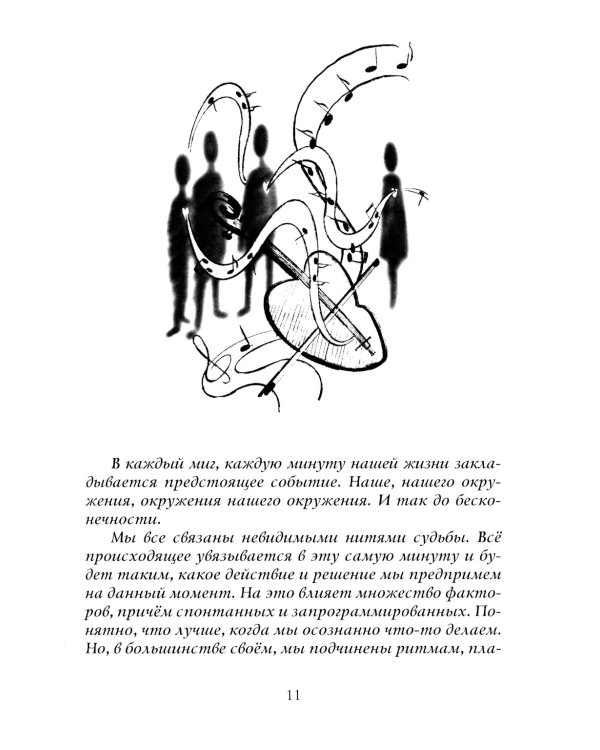 Далее по смыслу