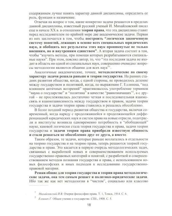 Теория государства и права в вопросах и ответах: Учебное пособие. 2-е изд., перераб. и доп