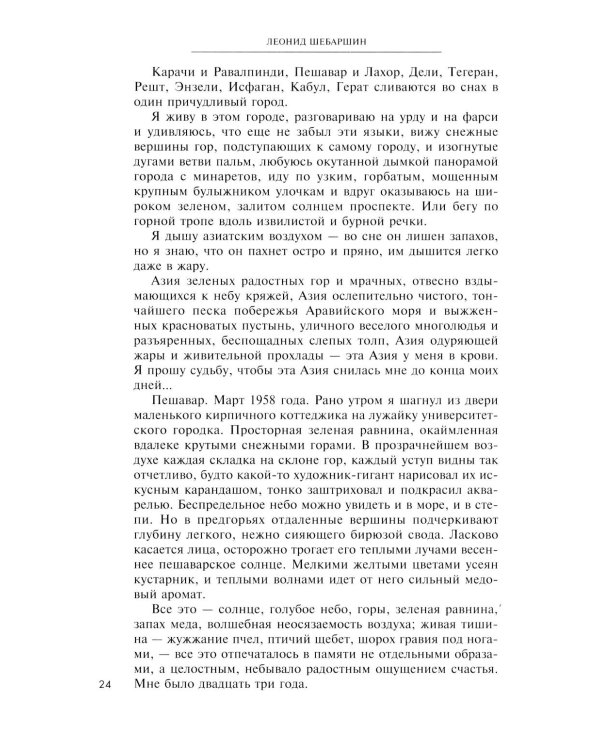 Рука Москвы. Записки начальника внешней разведки