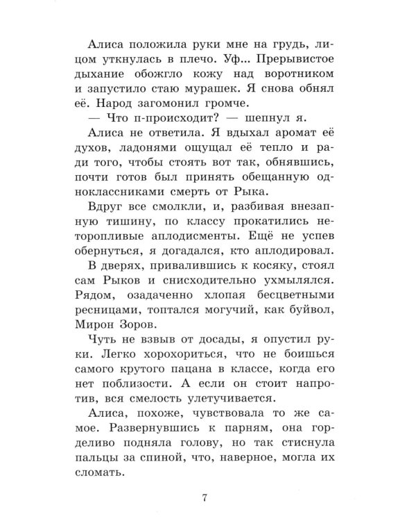 Не выть по-волчьи