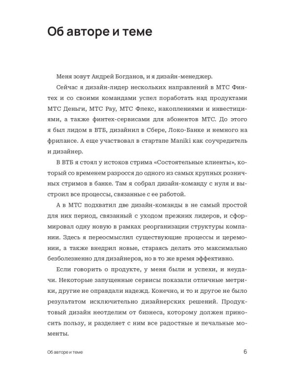 Как сделать дизайнеров счастливыми