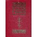Псалтирь и каноны, чтомые по усопшим: для мирян