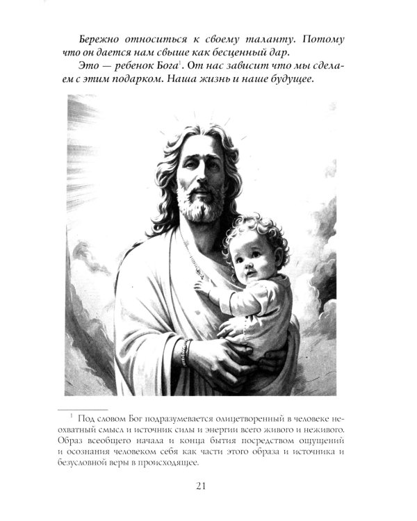 Далее по смыслу