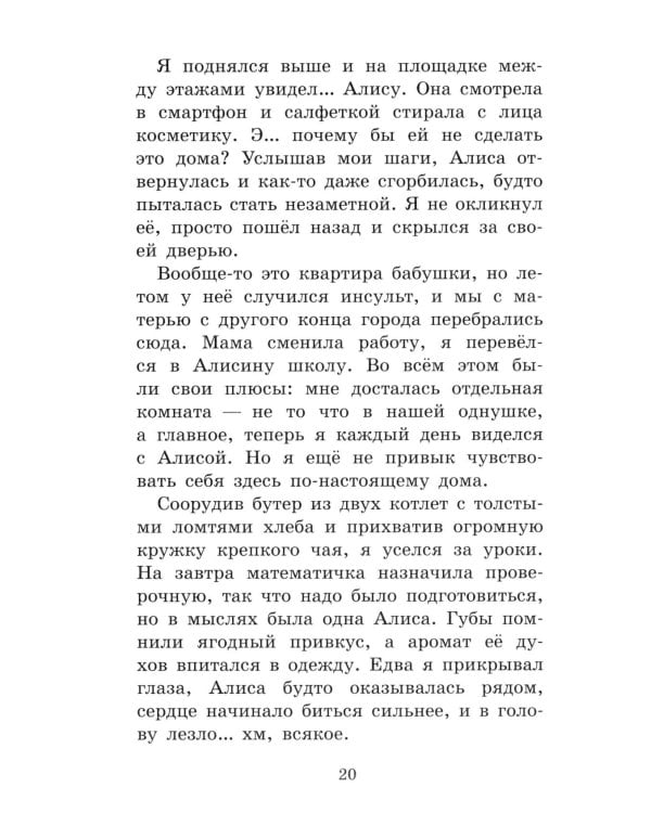 Не выть по-волчьи