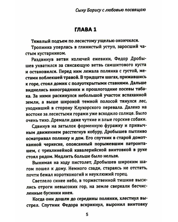 Мы еще встретимся, полковник Кребс!