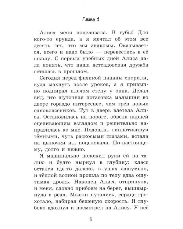 Не выть по-волчьи