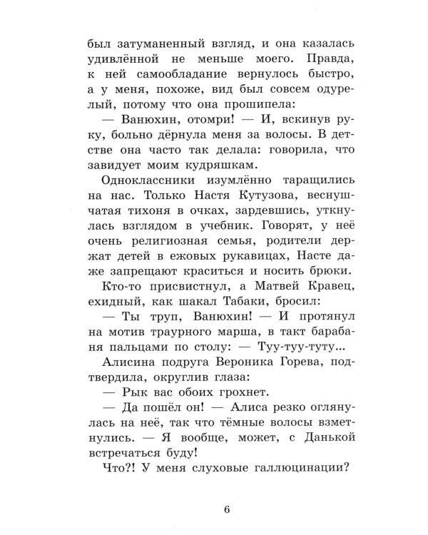 Не выть по-волчьи