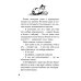 Дополнительное изображение книги «Конни и приключения на зимних каникулах»