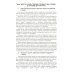Теория государства и права в вопросах и ответах: Учебное пособие. 2-е изд., перераб. и доп