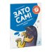 Зато сам! Рассказы для первого чтения. 1 ступень (3-4 буквы)