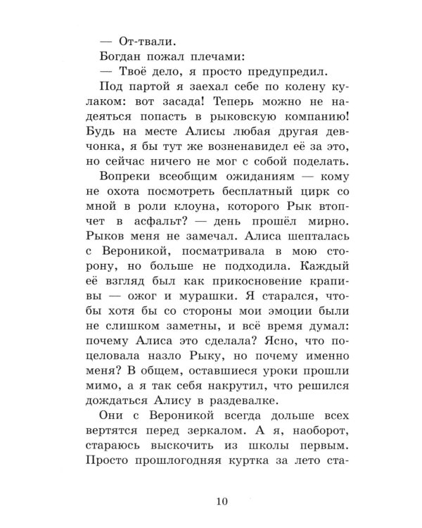 Не выть по-волчьи