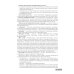 Тактика врача Тактика контроля качества и безопасности медицинской деятельности: практическое руководство. 2-е изд