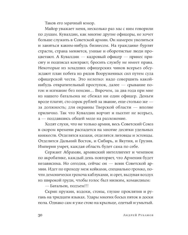 Стыдные подвиги