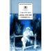 Дополнительное изображение книги «Душа грустит о небесах..: стихотворения и поэмы»