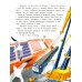 Дополнительное изображение книги «Вагон и маленькая тележка: железнодорожное путешествие по России»