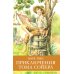 Приключения Тома Сойера: повесть