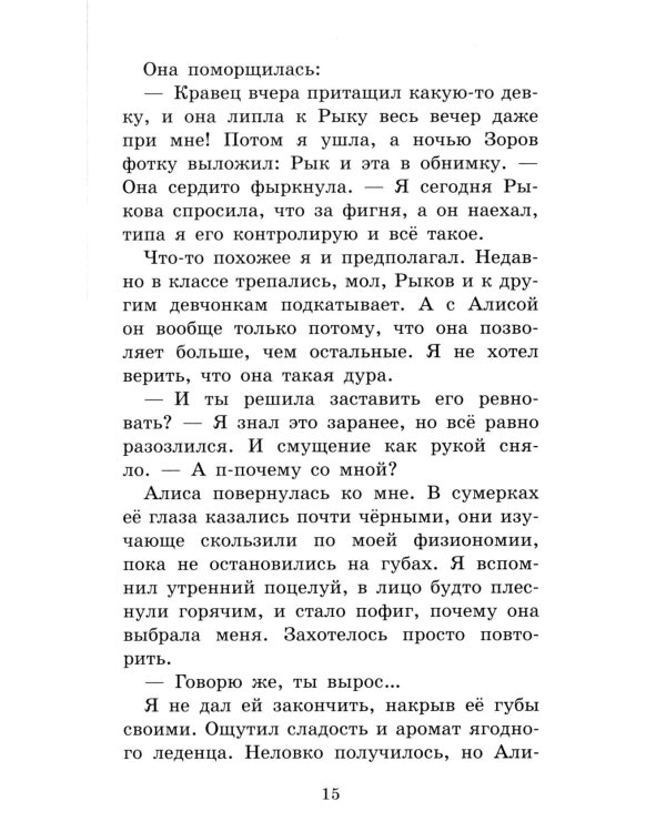 Не выть по-волчьи