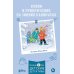 Дополнительное изображение книги «Конни и приключения на зимних каникулах»