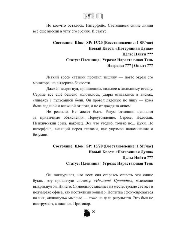 Свидетель Пустоты