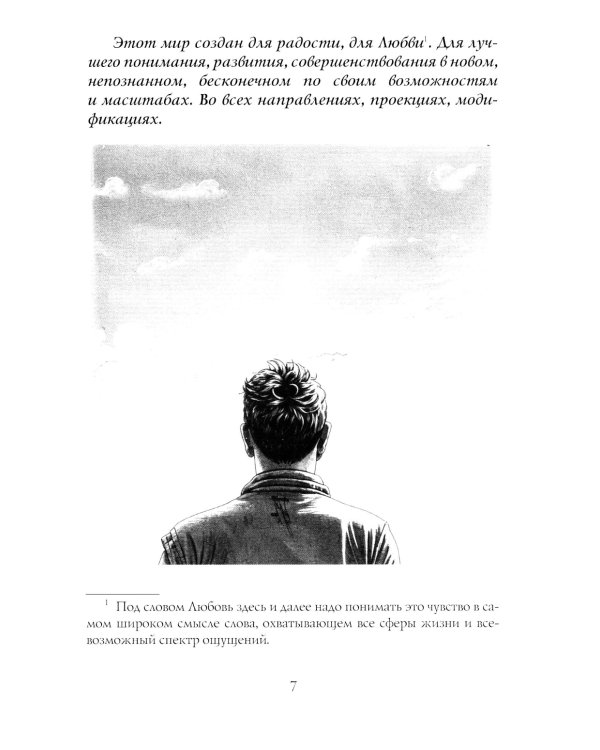 Далее по смыслу