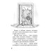 Дополнительное изображение книги «Конни и приключения на зимних каникулах»