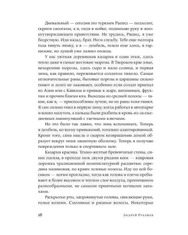 Стыдные подвиги