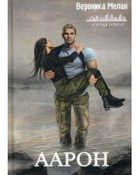 Аарон