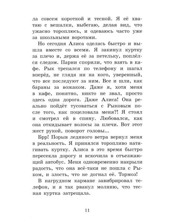 Не выть по-волчьи