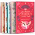 Секреты японского счастья за 60 минут. Японизм; Нагоми; Омоияри; Икигай (комплект в 4 кн.)