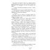 По осколкам твоего сердца; Твое сердце будет разбито: комплект книг Анны Джейн