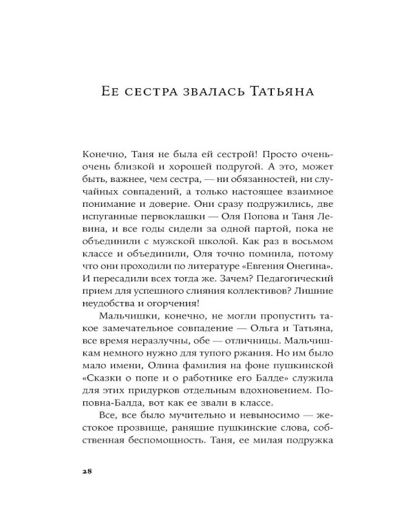 Эффект Ребиндера: роман