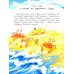 Дополнительное изображение книги «Тракторенок Рулли и новые друзья»